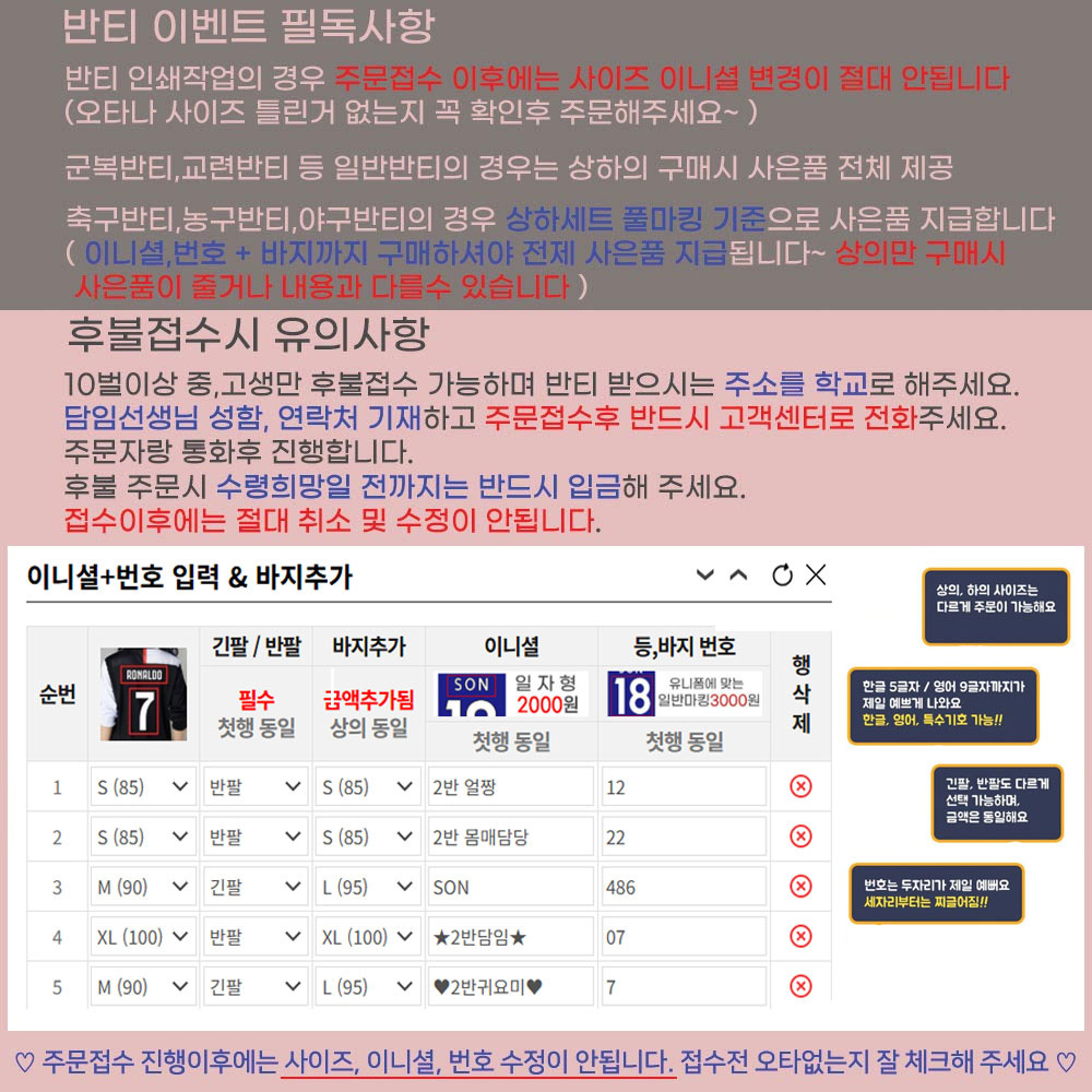 후불주문안내